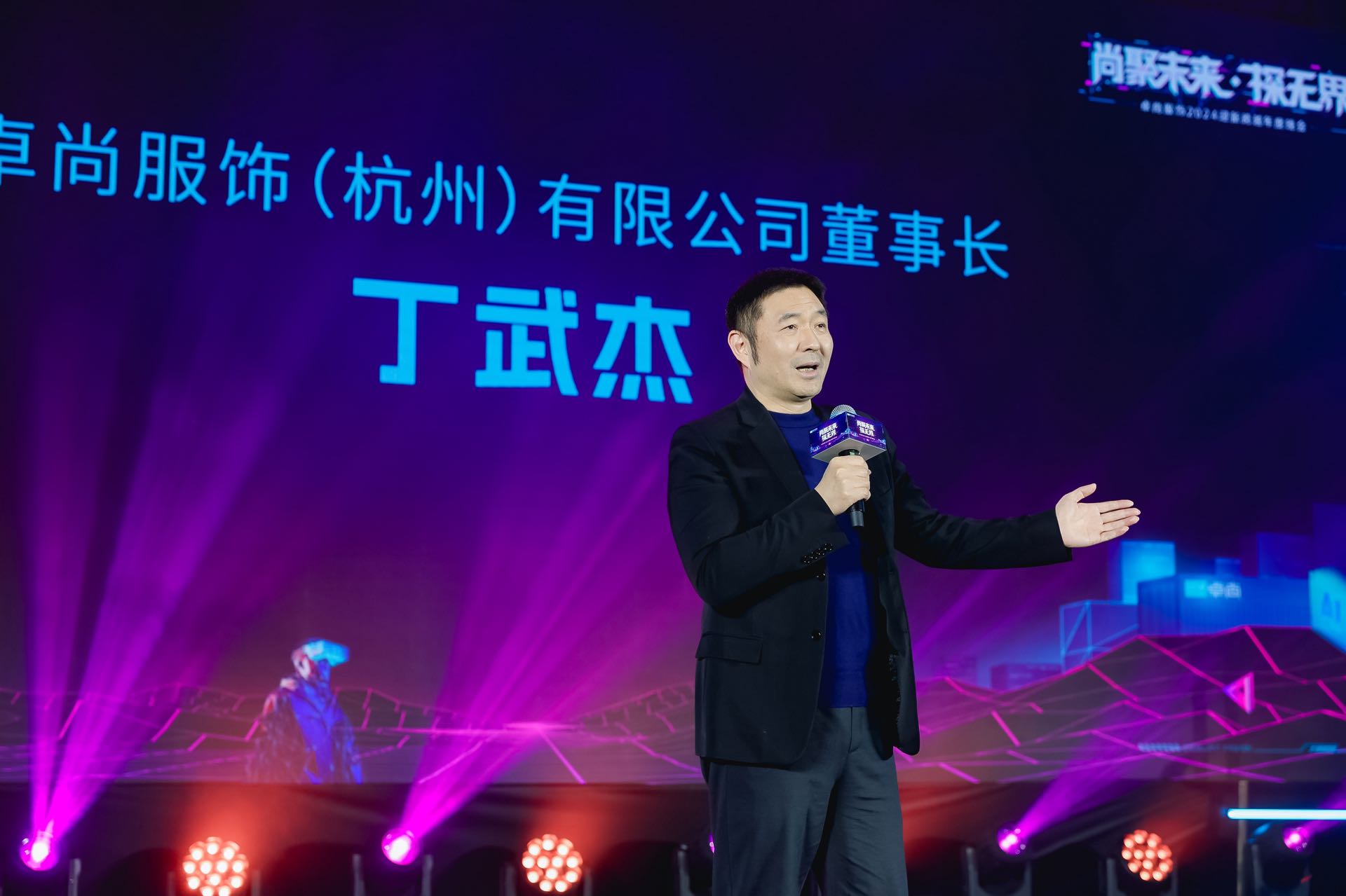 卓尚年會 | “界”龍騰之勢 探未來之光！