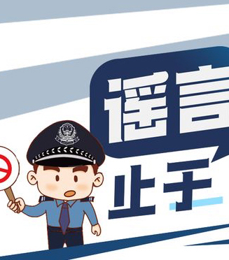 “拒絕網(wǎng)絡(luò)謠言，清朗網(wǎng)絡(luò)環(huán)境”倡議書(shū)